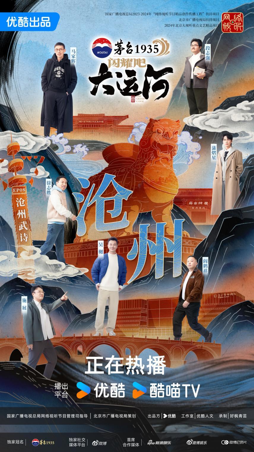 沧州:武术杂技的传奇江湖运河滋养的文化宝库冰球突破豪华版手机版《闪耀吧!大运河》探秘(图6) 沧州:武术杂技的传奇江湖运河滋养的文化宝库冰球突破豪华版手机版《闪耀吧!大运河》探秘(图6)